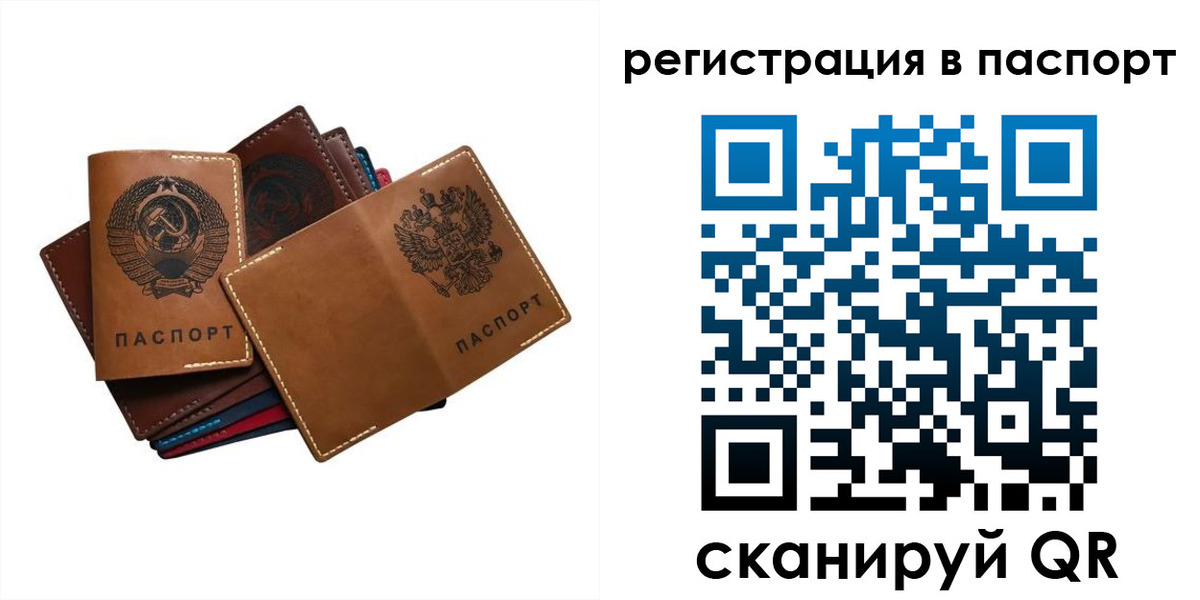 временная регистрация законно в Стерлитамаке