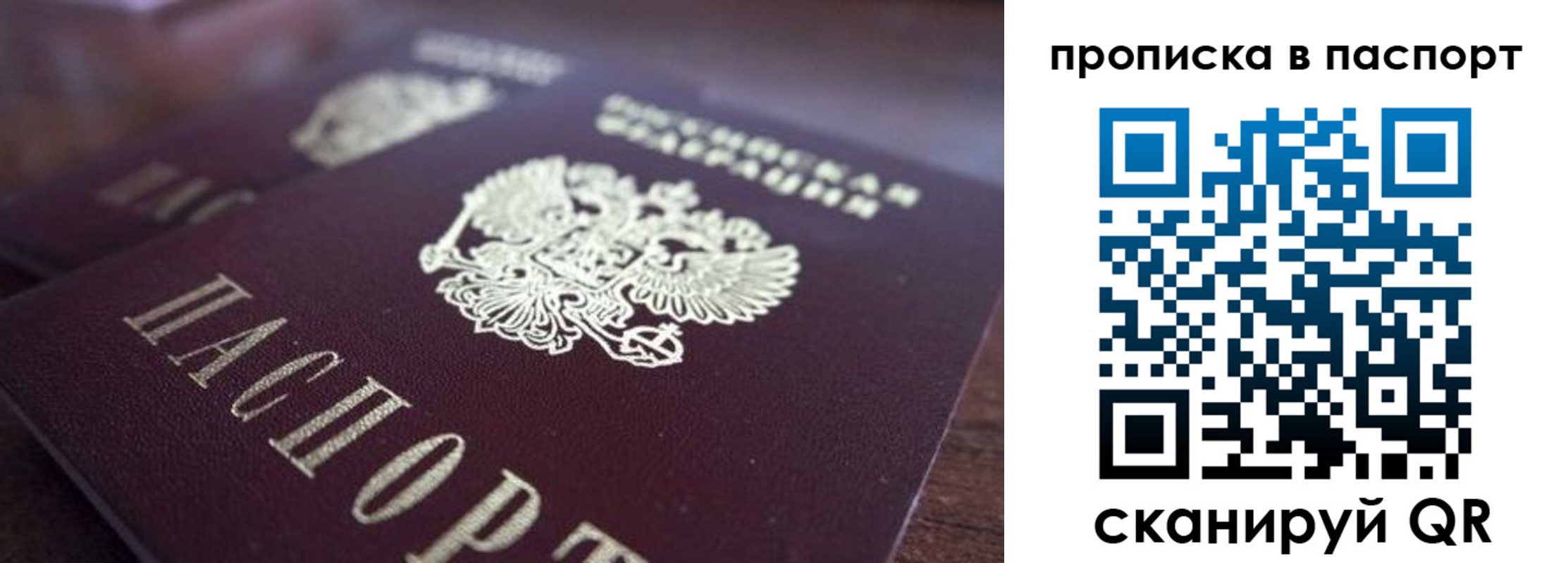 временная регистрация законно в Стерлитамаке