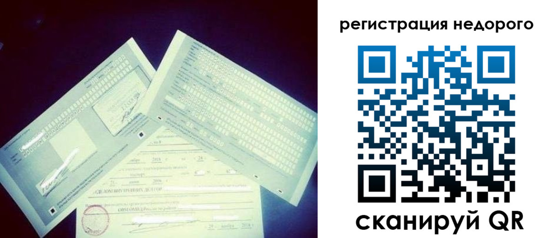 временная прописка в Стерлитамаке