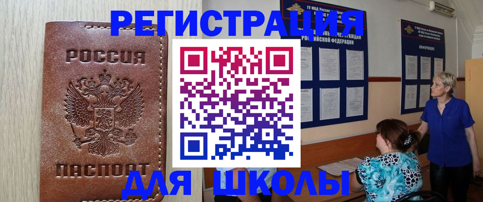 временная регистрация госуслуги в Стерлитамаке