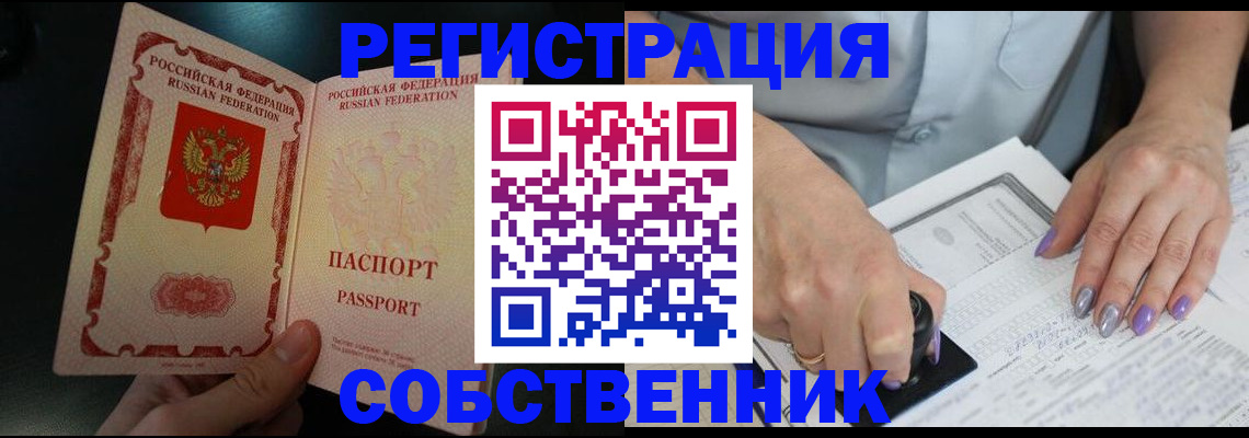 временная регистрация 2025 в Стерлитамаке