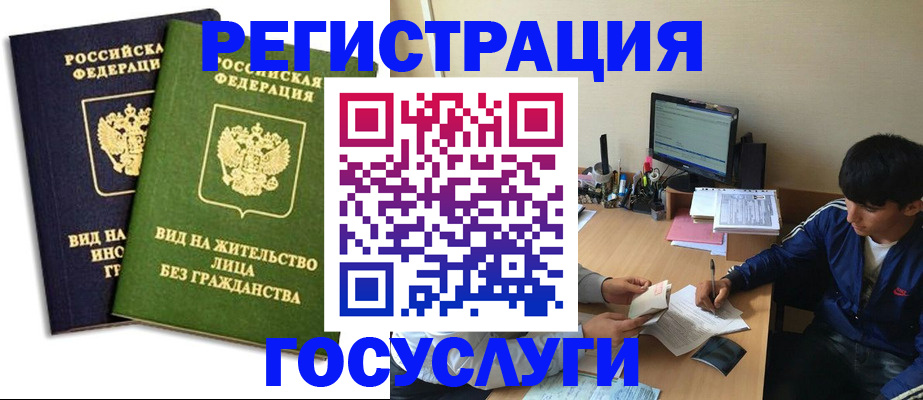 прописка поиск в Стерлитамаке