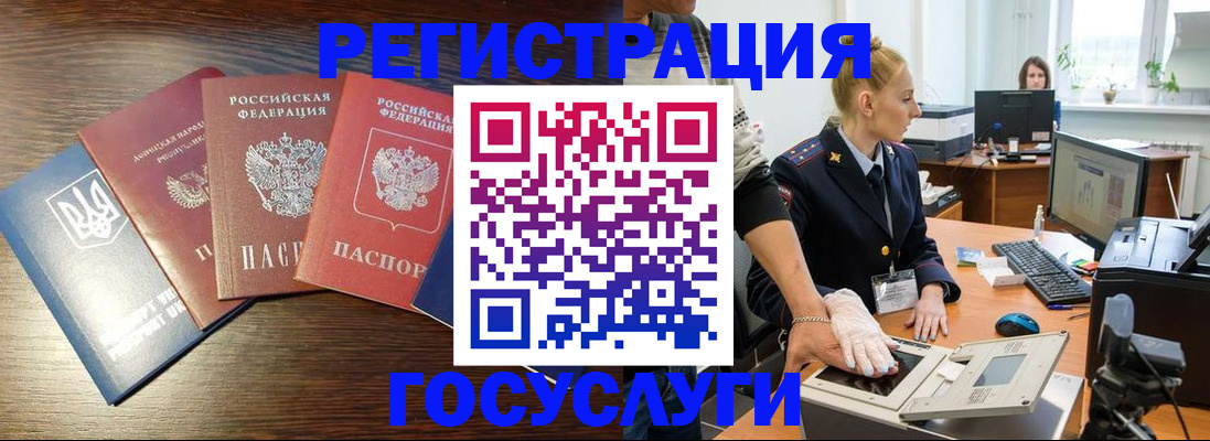 прописка для школы в Стерлитамаке