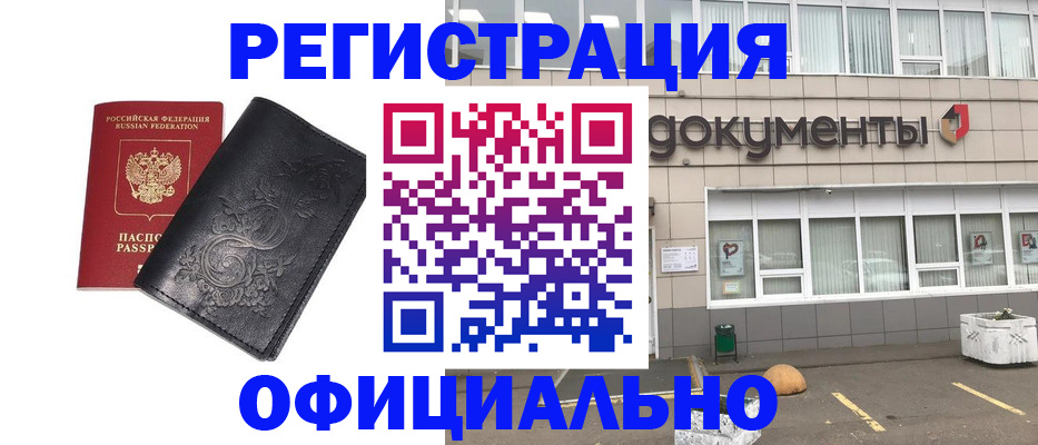 временная регистрация 2025 в Стерлитамаке