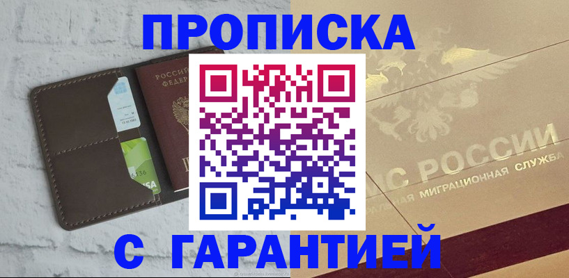 пропишу в квартире в Стерлитамаке