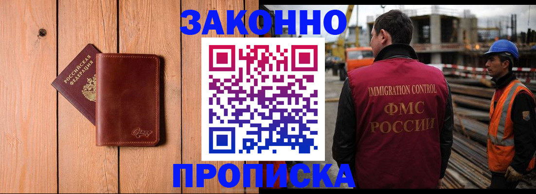 временная регистрация 2025 в Стерлитамаке